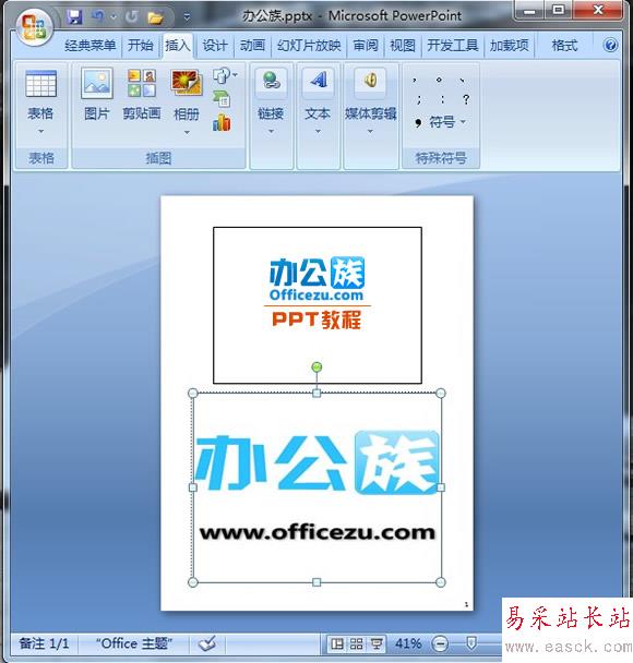 PowerPoint2007备注页中添加图片设置