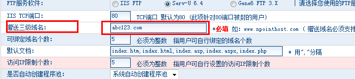 N点虚拟主机管理系统怎么用？N点虚拟主机管理系统使用图文教程