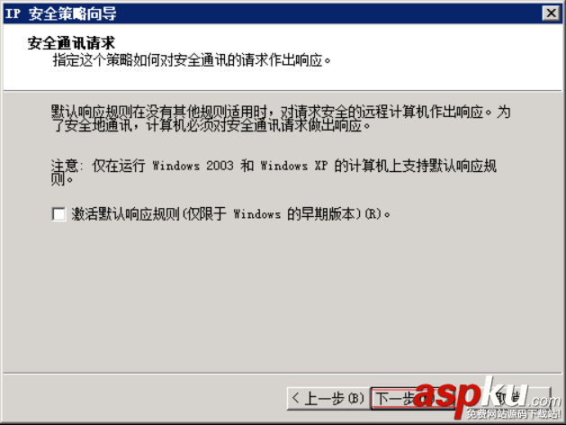 win2008,ip安全策略,win2008r2