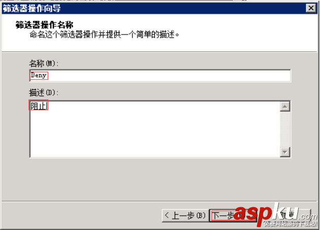 win2008,ip安全策略,win2008r2