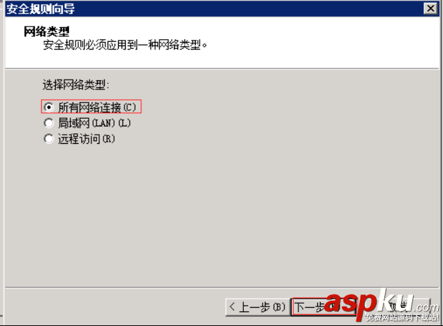 win2008,ip安全策略,win2008r2