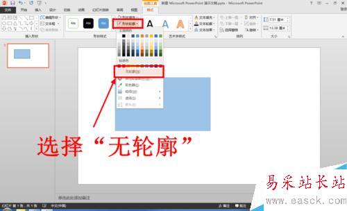 怎么使用PPT制作折叠文字 PPT怎么制作折叠文字