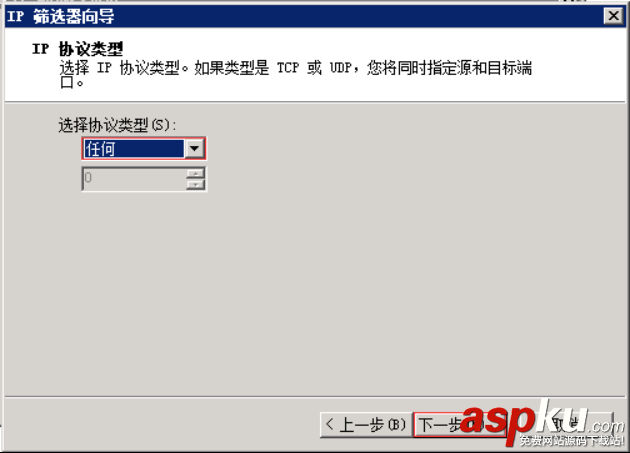 win2008,ip安全策略,win2008r2