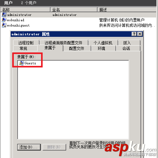 win2008r2,组策略,服务器安全设置