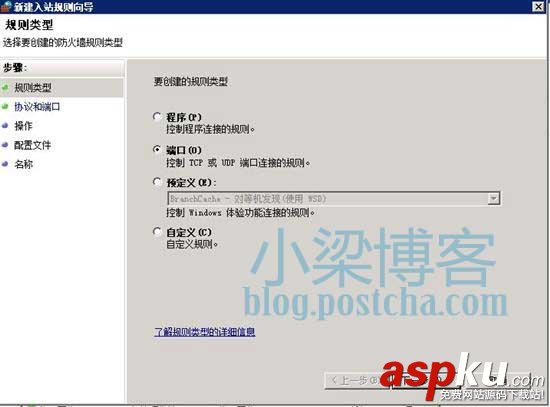 WEB环境配置,sql2008,win2008R2