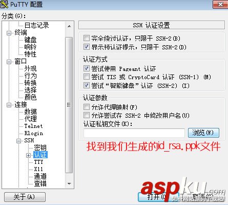 Putty,SSH,密钥登录