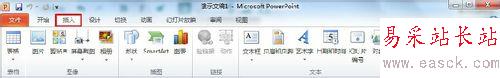 如何在PowerPoint 2010中插入复杂公式？