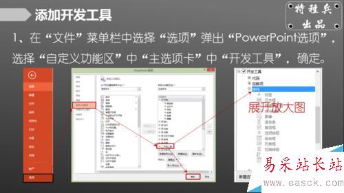 如何在PPT中插入单选框、复选框？