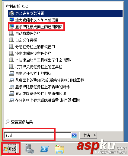 win2008r2,远程端口,服务器安全设置