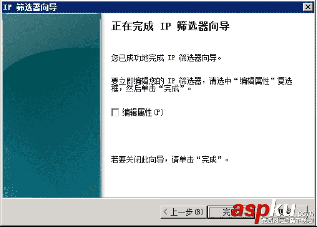 win2008,ip安全策略,win2008r2