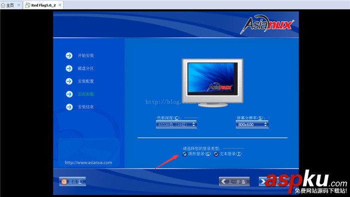 linux操作系统安装教程,linux安装教程,安装linux操作系统步骤