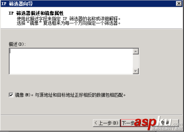 win2008,ip安全策略,win2008r2