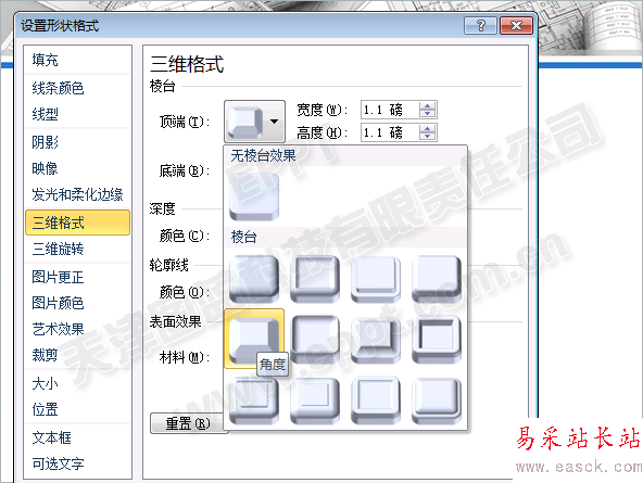 PPT中三维格式制作柱状图