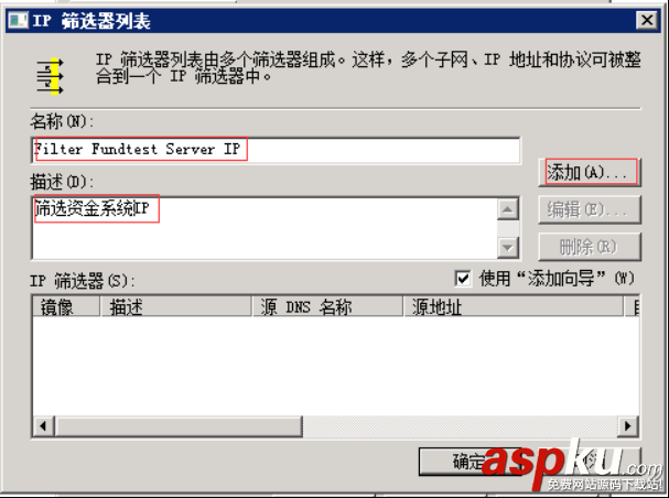 win2008,ip安全策略,win2008r2