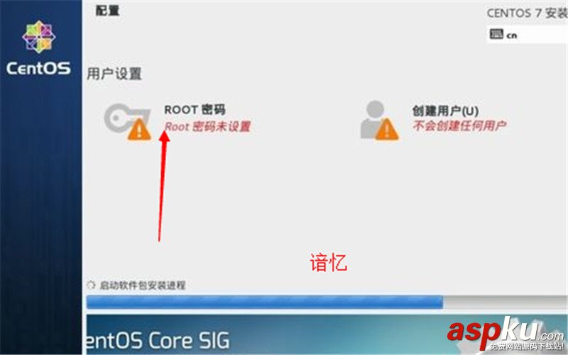 CentOS7,安装教程