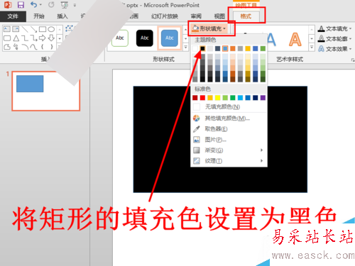 怎么在PPT中制作彩色粉笔字