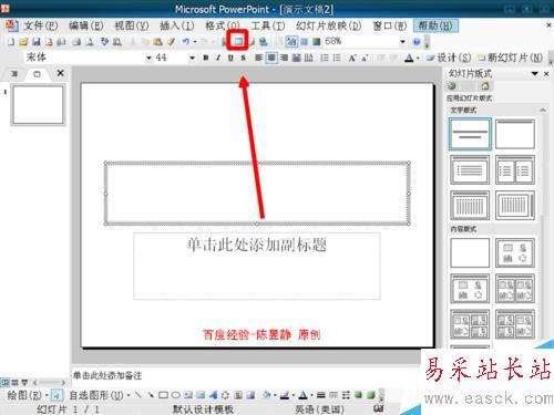 PPT[3]：怎么插入表格？