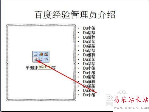 怎样在ppt中加入动态图片