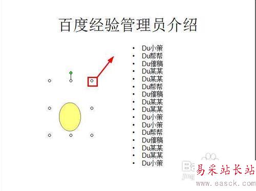 怎样在ppt中加入动态图片