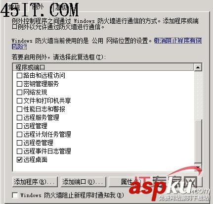 解除Server2008远程桌面管理重重关卡