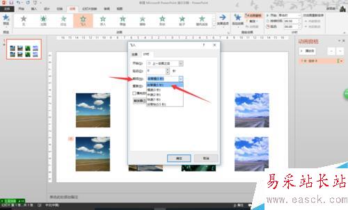 怎么在一张PPT页设置一组图片水平滚动（效果）