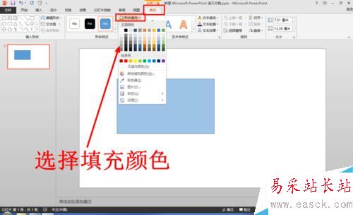 怎么使用PPT制作折叠文字 PPT怎么制作折叠文字