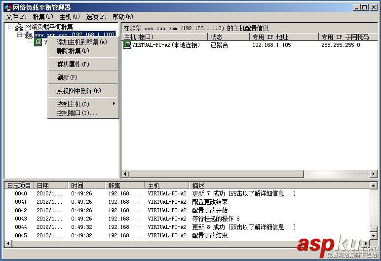 WindowsServer2008R2,负载平衡