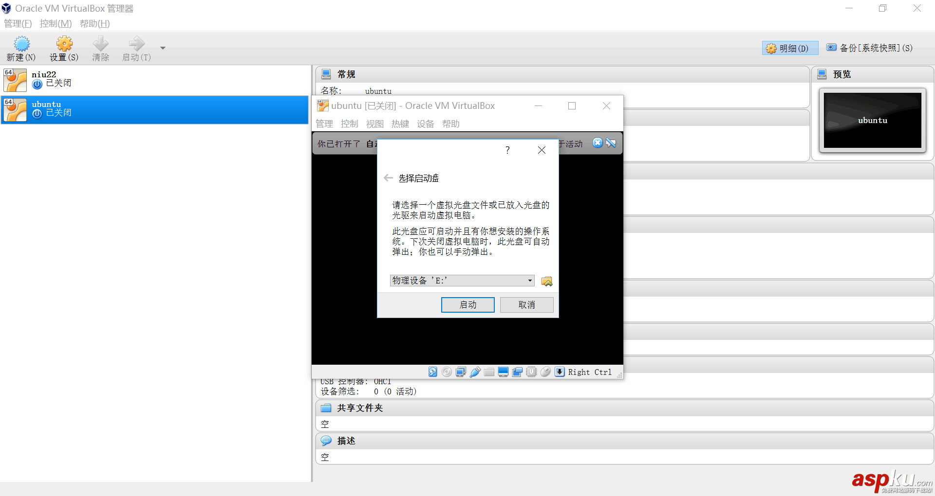 virtualbox,ubuntu,虚拟机安装