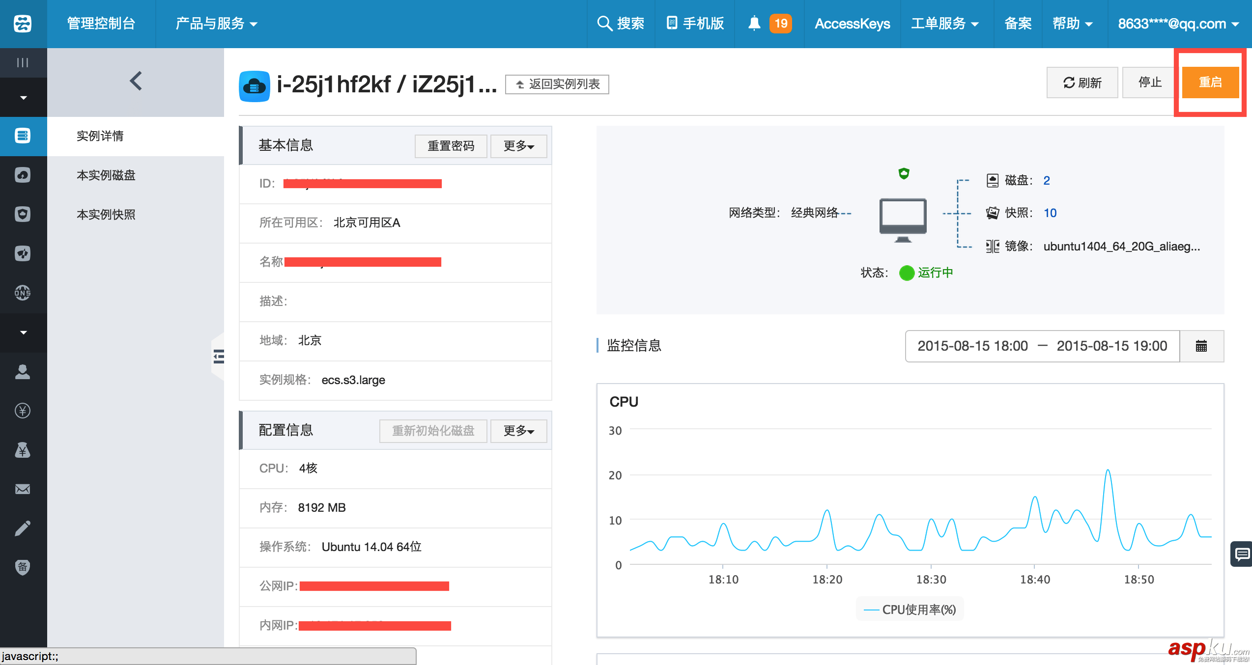 服务器运维实战：阿里云服务器磁盘扩容详解