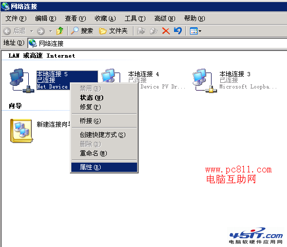 TCP/IP筛选开启和关闭方法