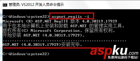 MVC4 网站发布(整理+部分问题收集和解决方案)