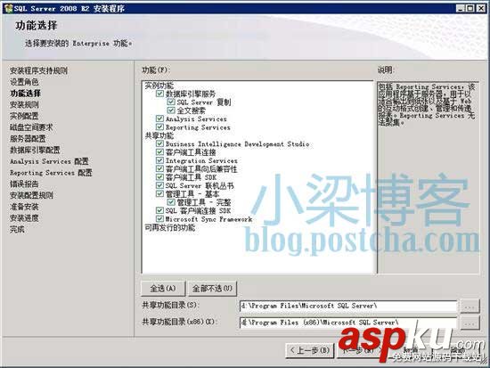 WEB环境配置,sql2008,win2008R2