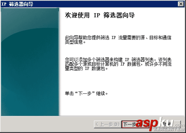 win2008,ip安全策略,win2008r2