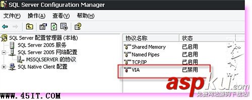 “本地计算机上的SQL SERVER服务启动后又停止了”解决方法