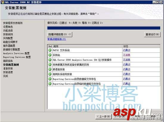 WEB环境配置,sql2008,win2008R2