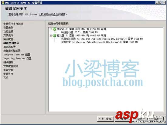 WEB环境配置,sql2008,win2008R2