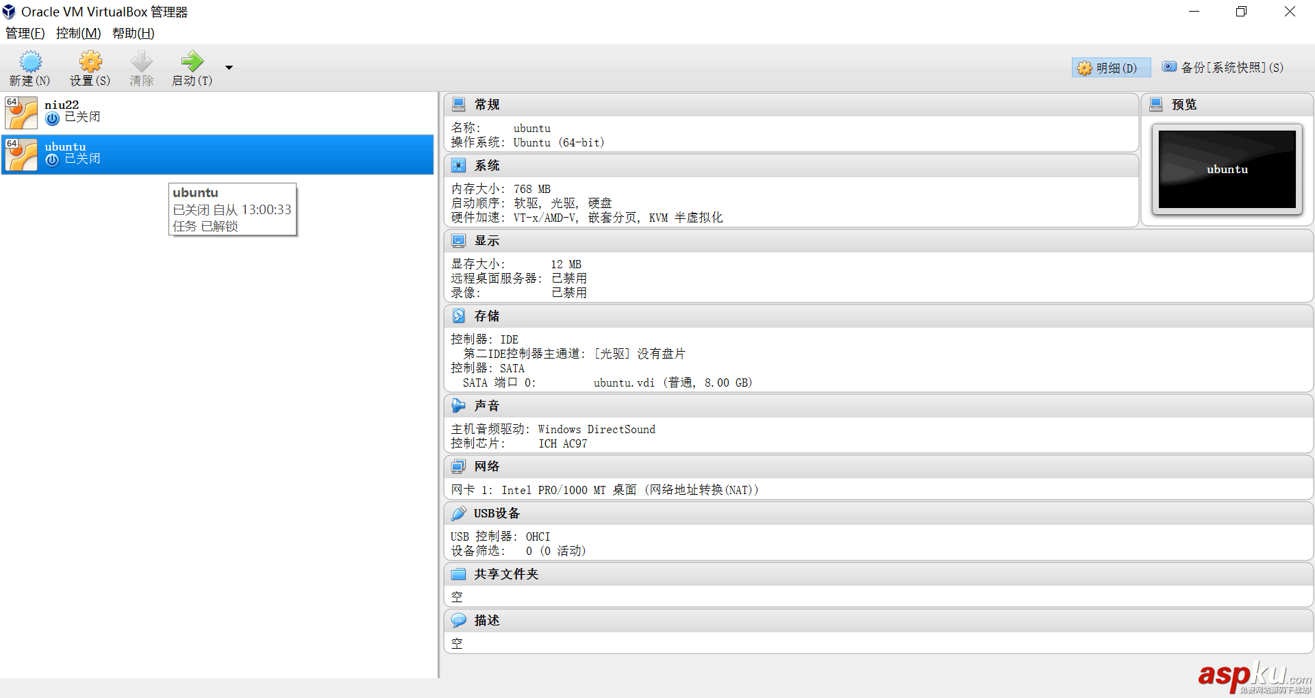 virtualbox,ubuntu,虚拟机安装