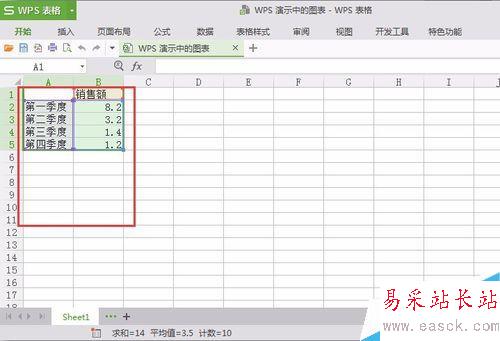 如何制作简单的PPT饼形图表