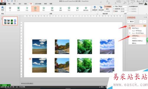 怎么在一张PPT页设置一组图片水平滚动（效果）