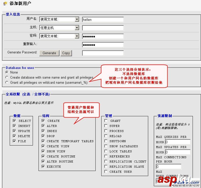 如何用phpmyadmin设置mysql数据库用户的权限