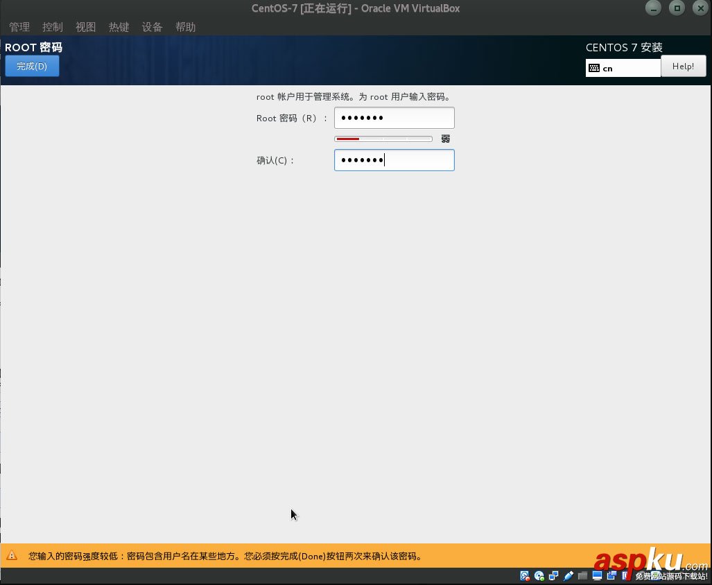 虚拟机安装centos,虚拟机安装centos7,virtualbox安装CentOS7