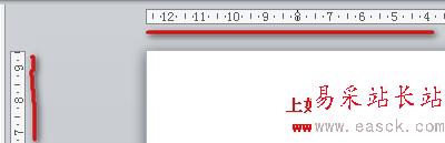 PowerPoint2010显示标尺