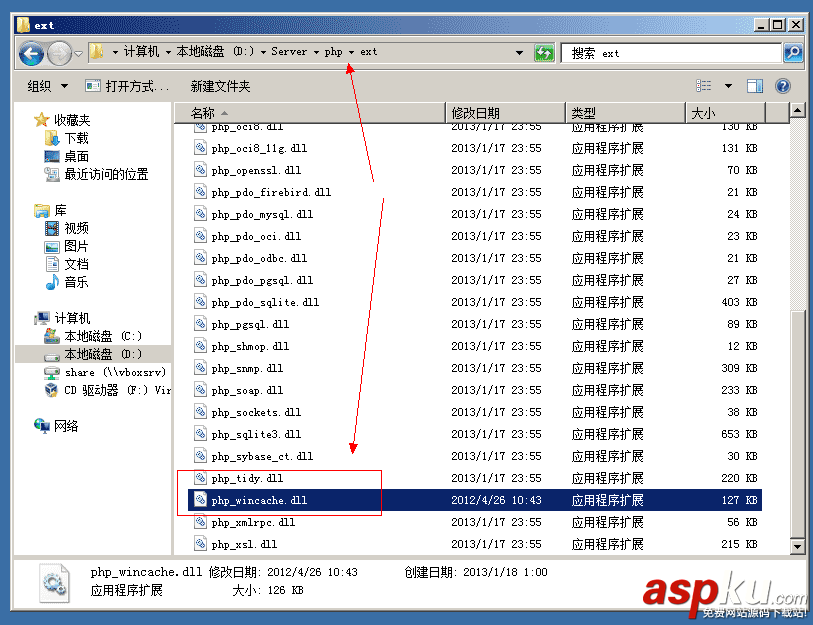 Wincache,Windows2008R2,Wincache安装,Wincache配置