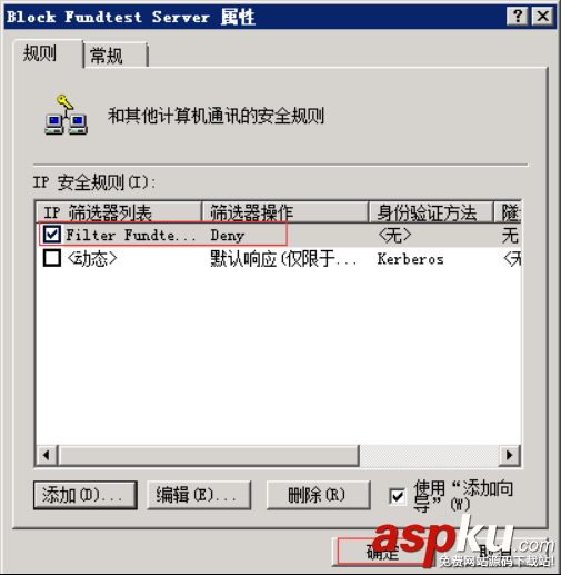 win2008,ip安全策略,win2008r2