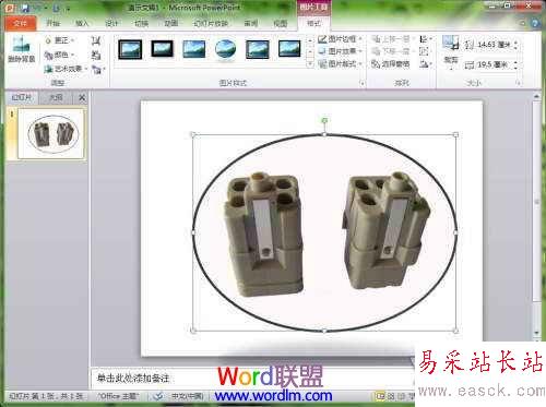 让PowerPoint2010制作幻灯片时图片功能更加丰富