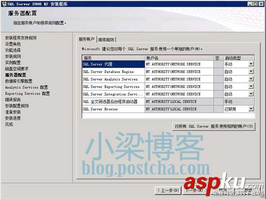 WEB环境配置,sql2008,win2008R2