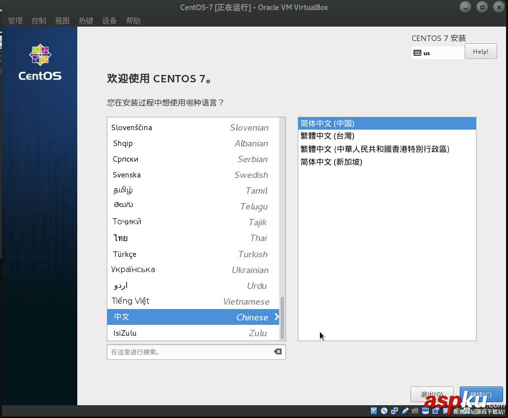 虚拟机安装centos,虚拟机安装centos7,virtualbox安装CentOS7