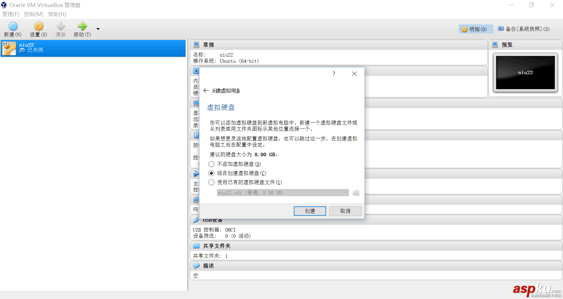 virtualbox,ubuntu,虚拟机安装