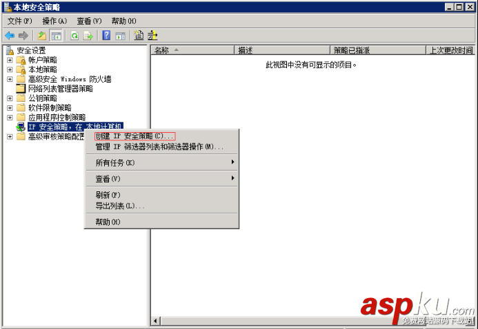 win2008,ip安全策略,win2008r2