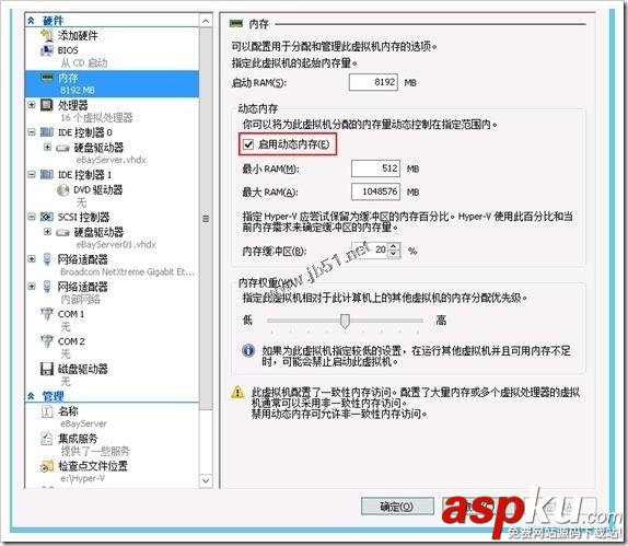 Hyper-V,虚拟化,常见异常